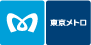 東京メトロ